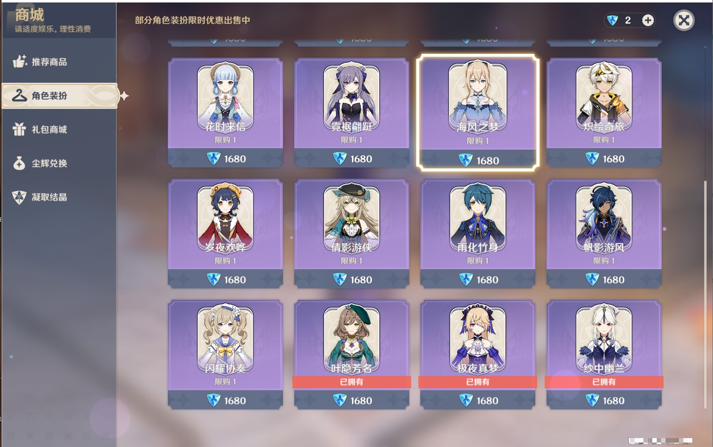 YSMK42635原神账号详情图27