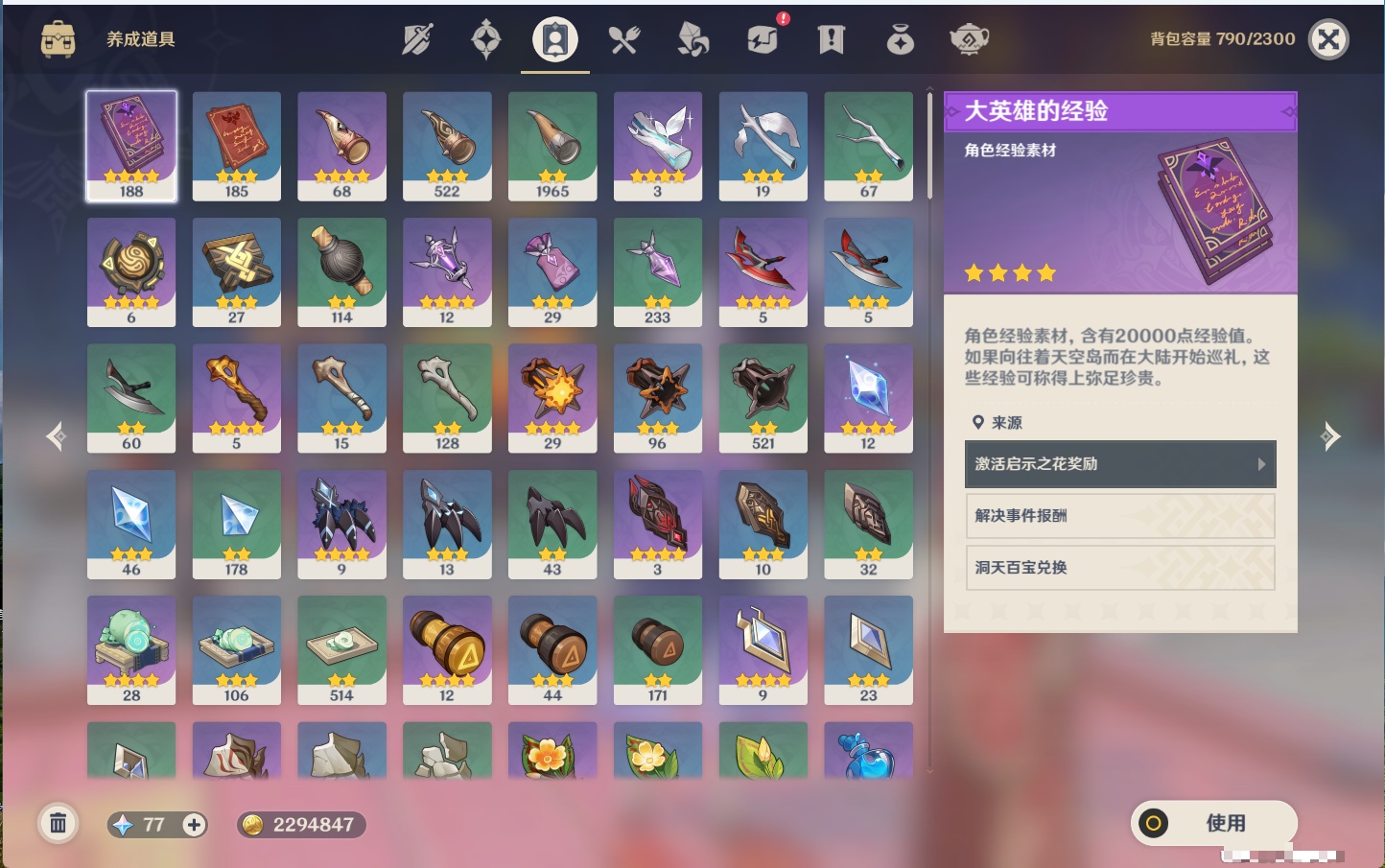 YSMK42590原神账号详情图18