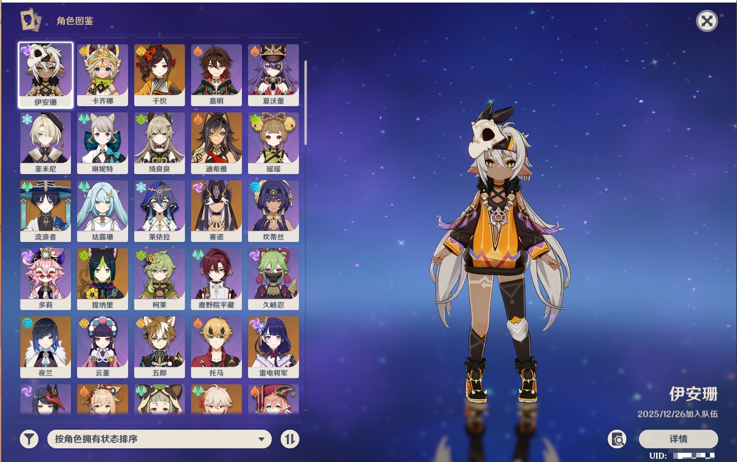 YSMK42583原神账号详情图48