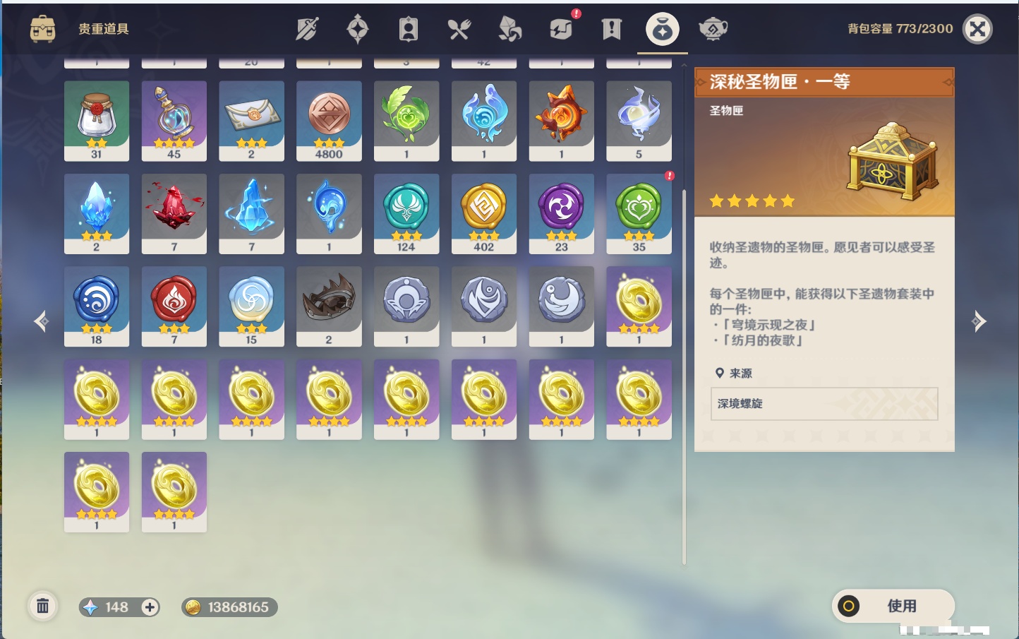 YSMK42582原神账号详情图28