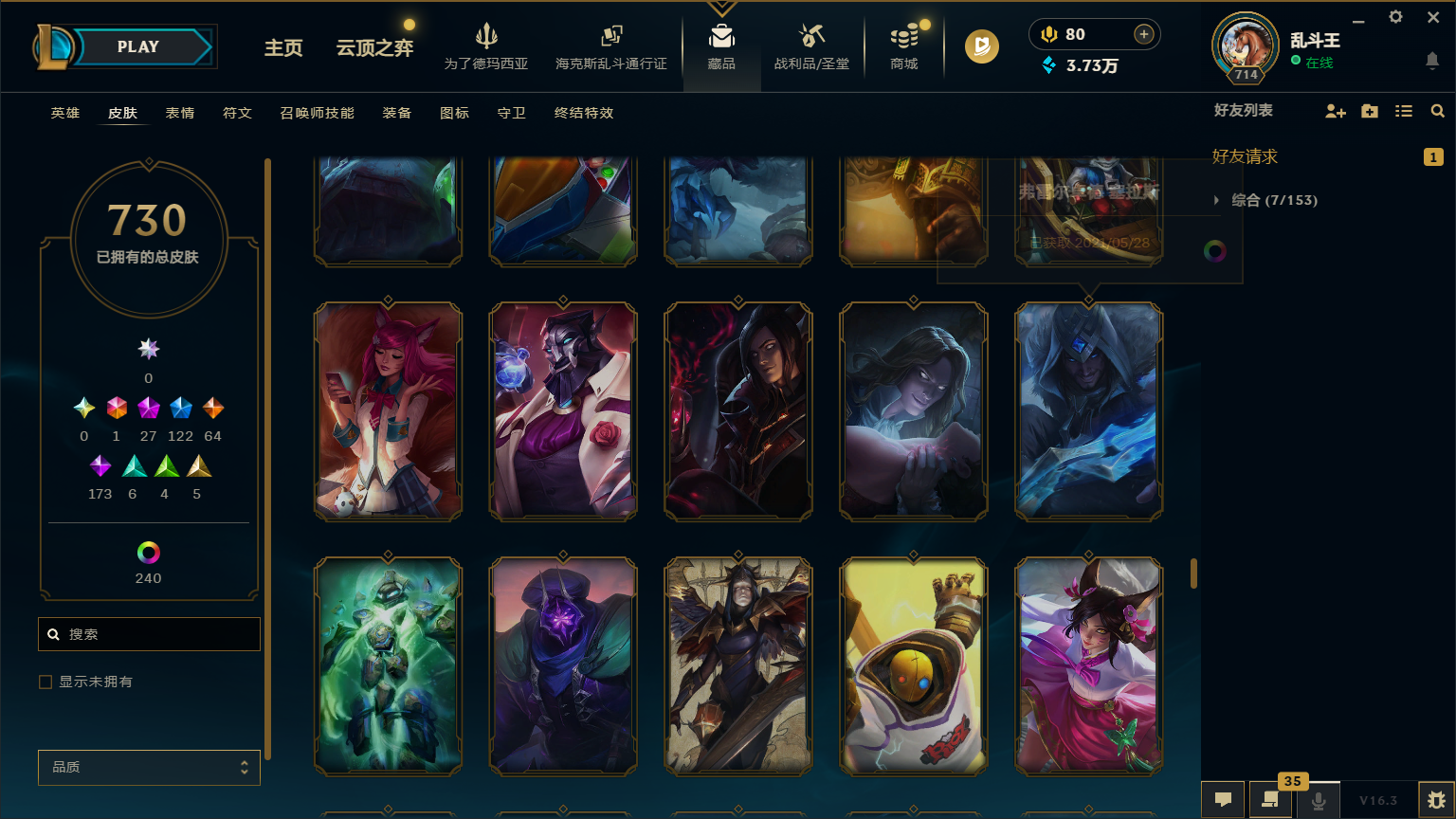 LOLCMW417227英雄联盟账号详情图56