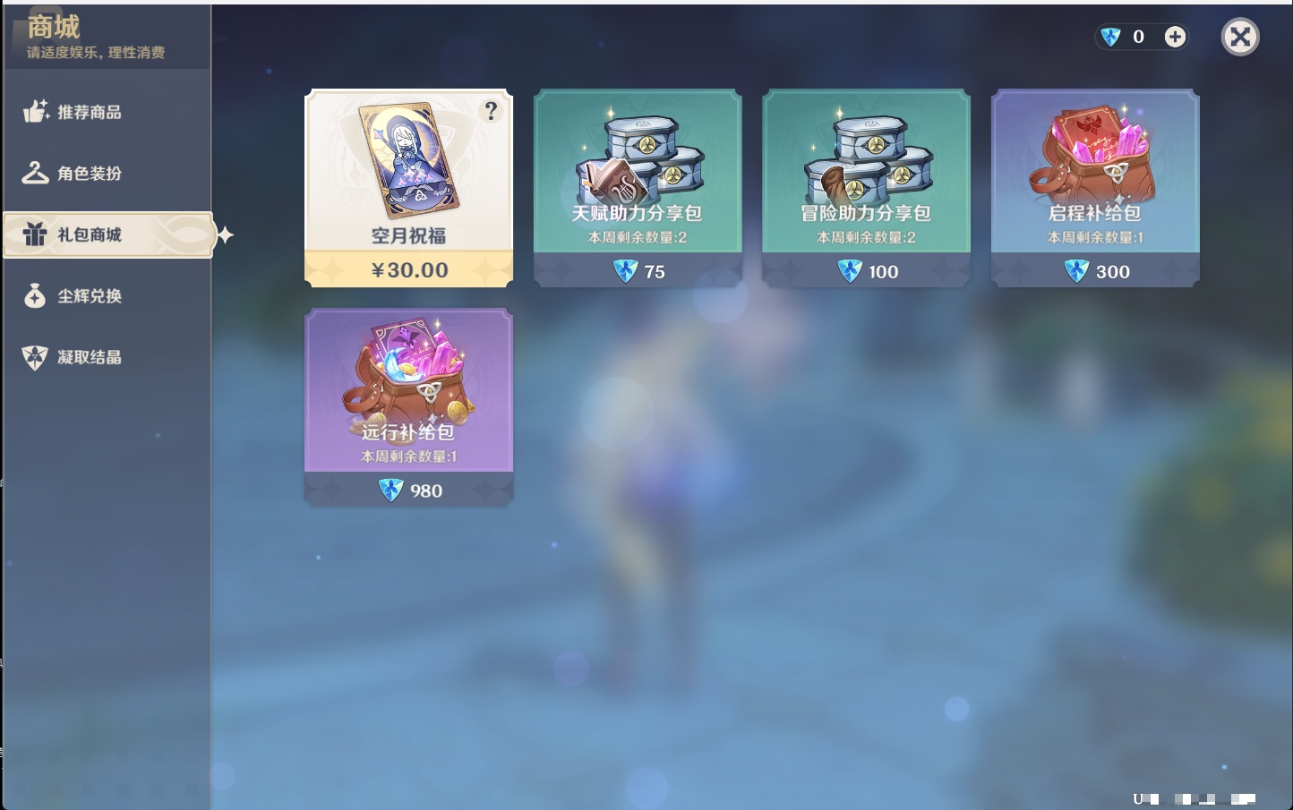 YSMK43515原神账号详情图38