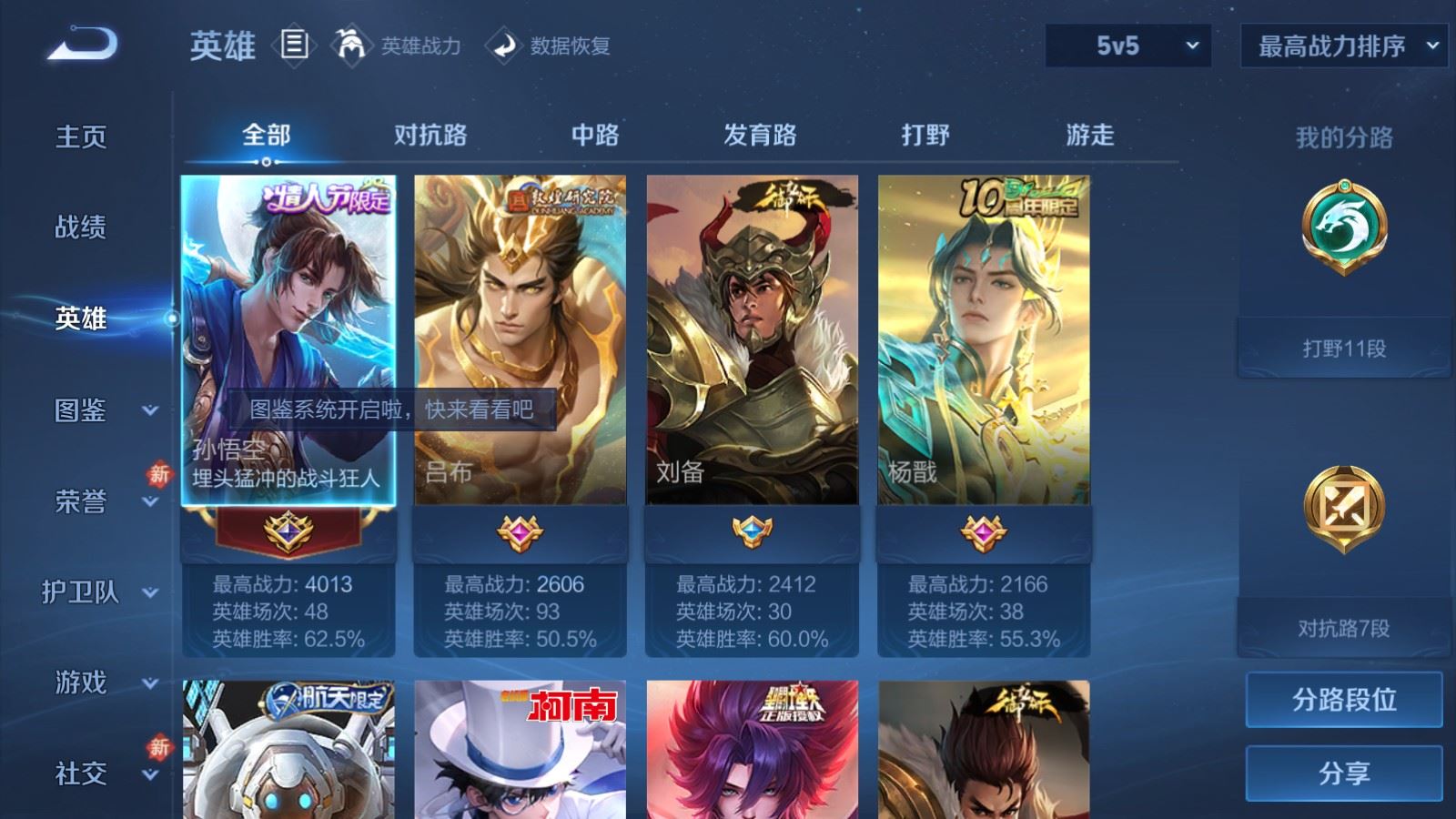 WZCMW4175420王者荣耀账号详情图3 WZCMW4175420王者荣耀账号详情图3