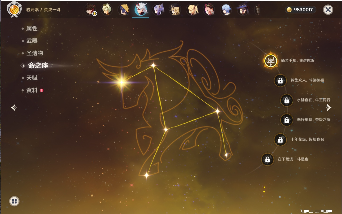 YSMK42630原神账号详情图21