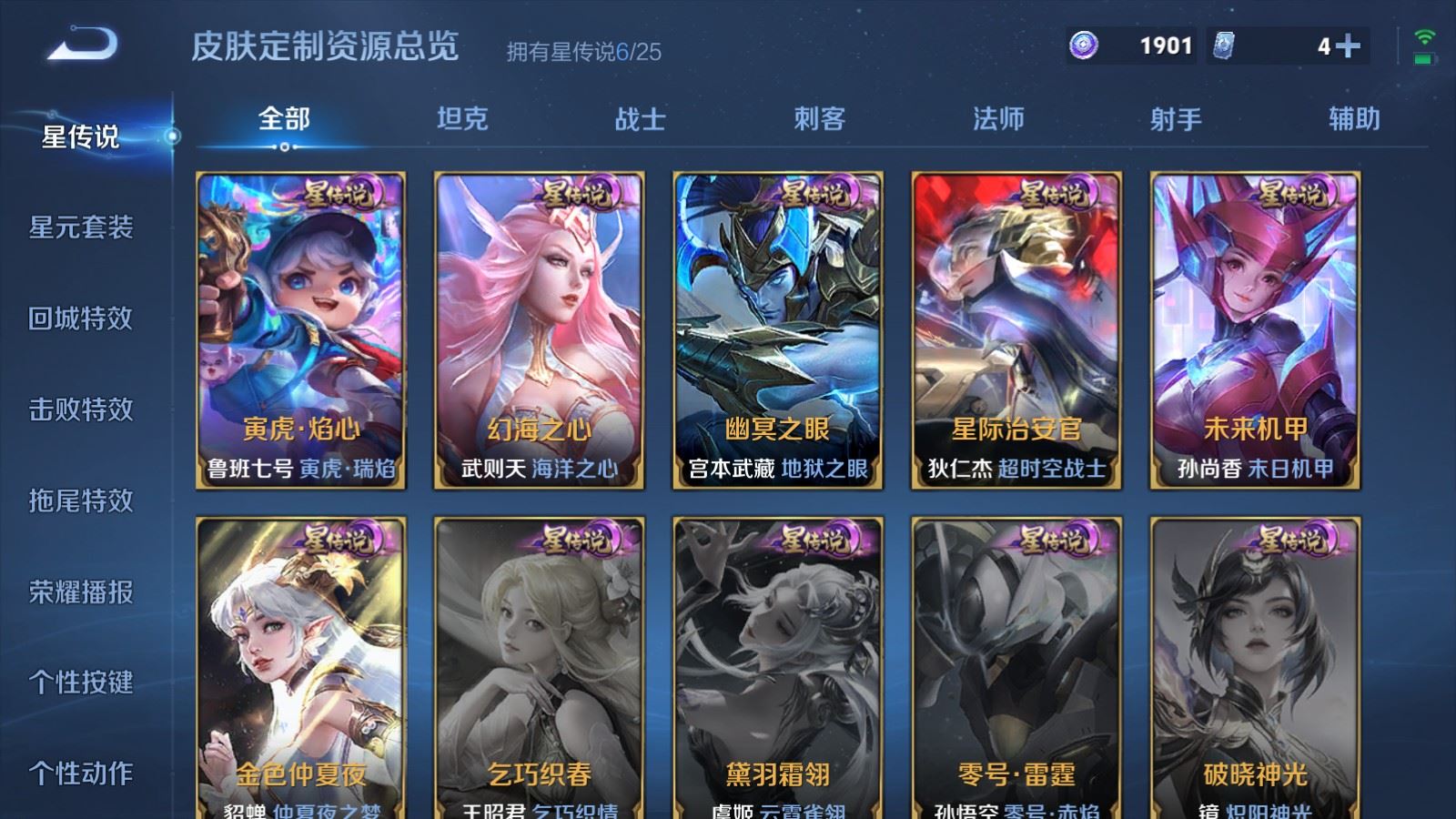 WZCMW4175456王者荣耀账号详情图34