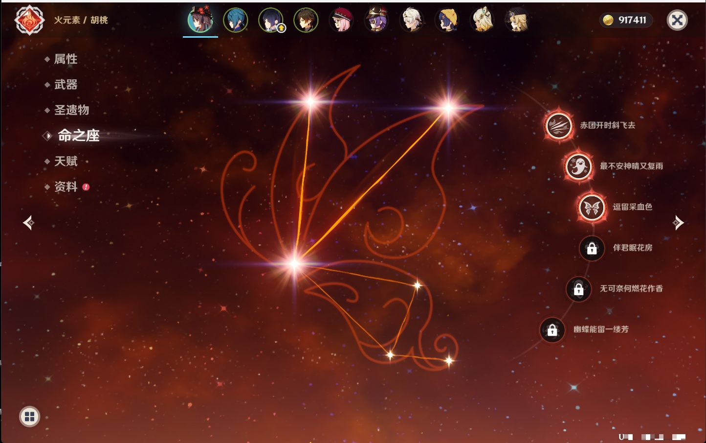 YSMK43515原神账号详情图16