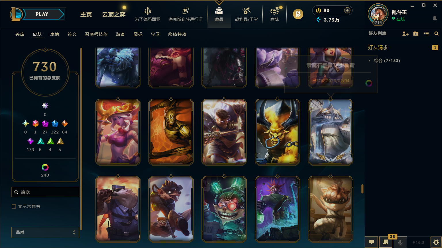 LOLCMW417227英雄联盟账号详情图62