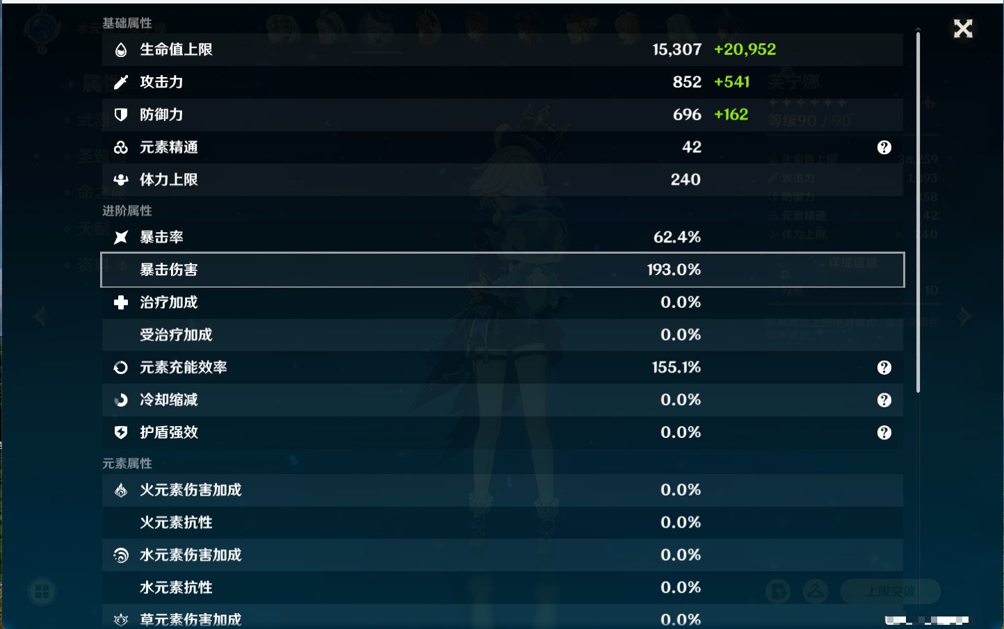 YSMK42590原神账号详情图35