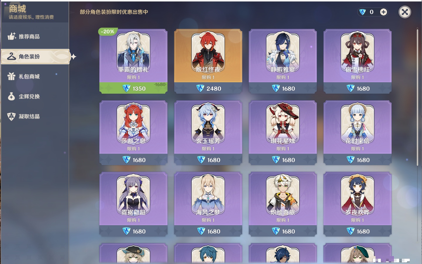 YSMK42623原神账号详情图67