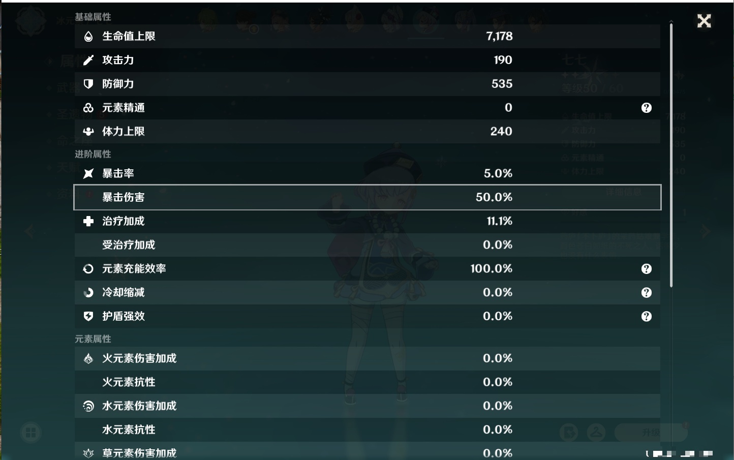 YSMK42622原神账号详情图11