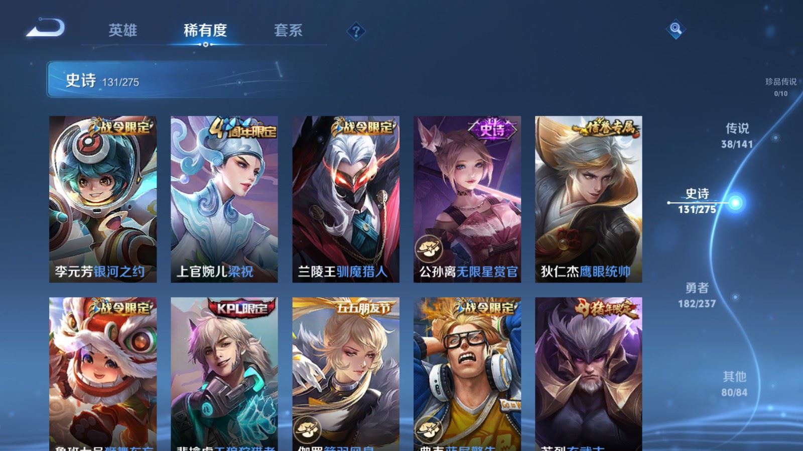 WZCMW4178972王者荣耀账号详情图18 WZCMW4178972王者荣耀账号详情图18