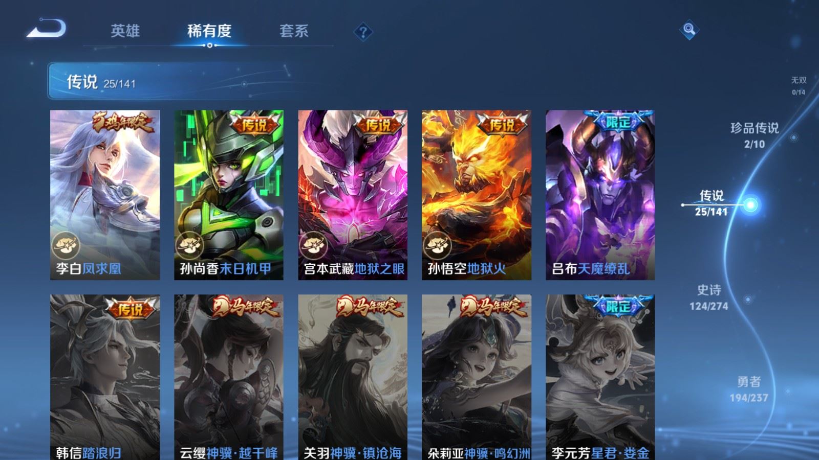 WZCMW4179015王者荣耀账号详情图9 WZCMW4179015王者荣耀账号详情图9