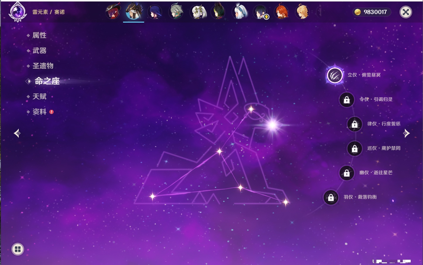 YSMK42630原神账号详情图43