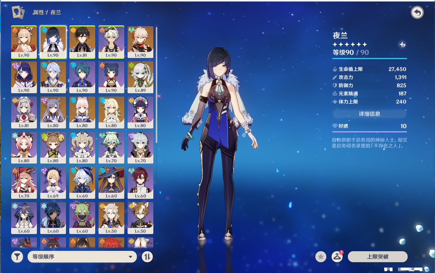 YSMK42582原神账号详情图54