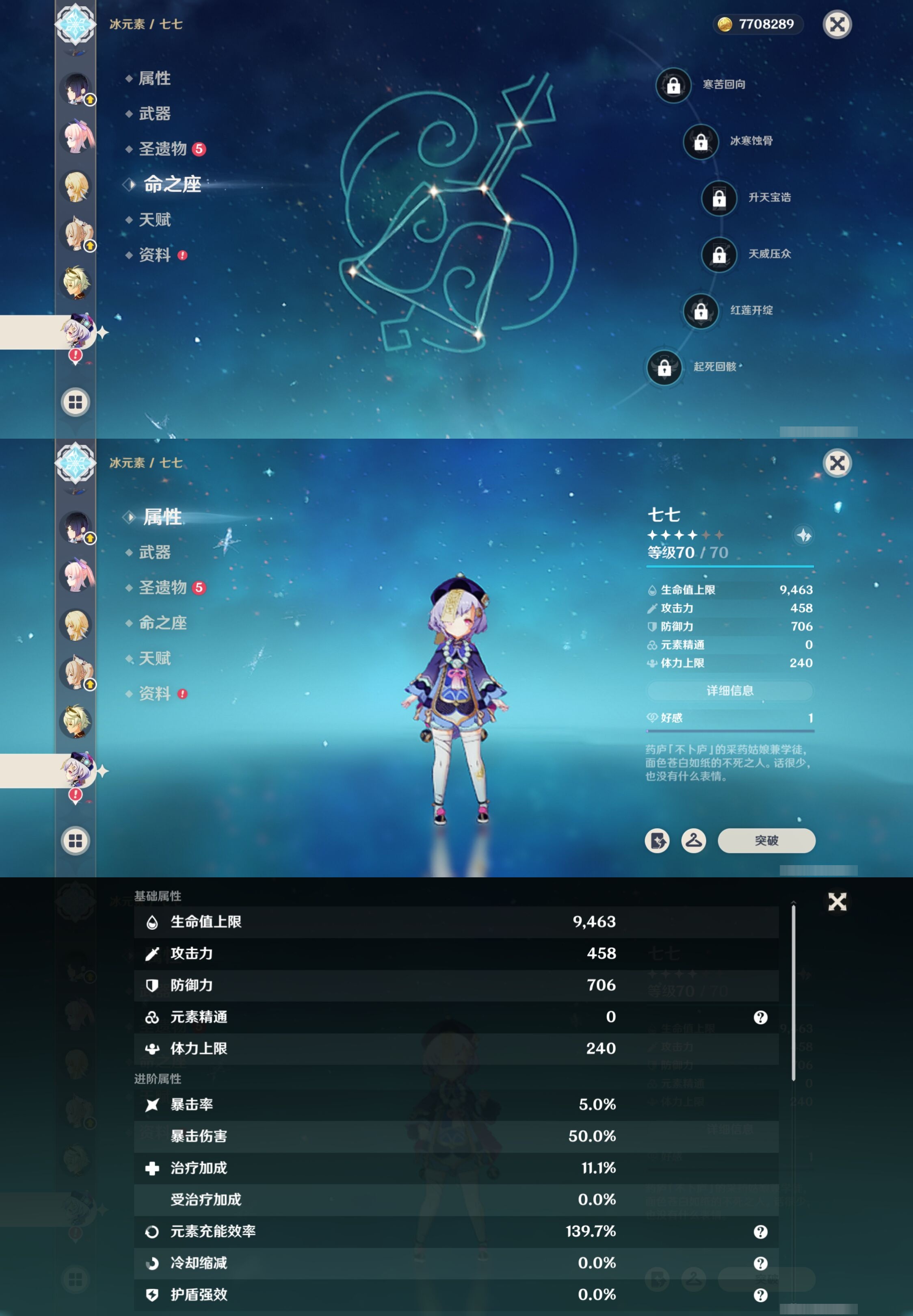 YSMK42592原神账号详情图15