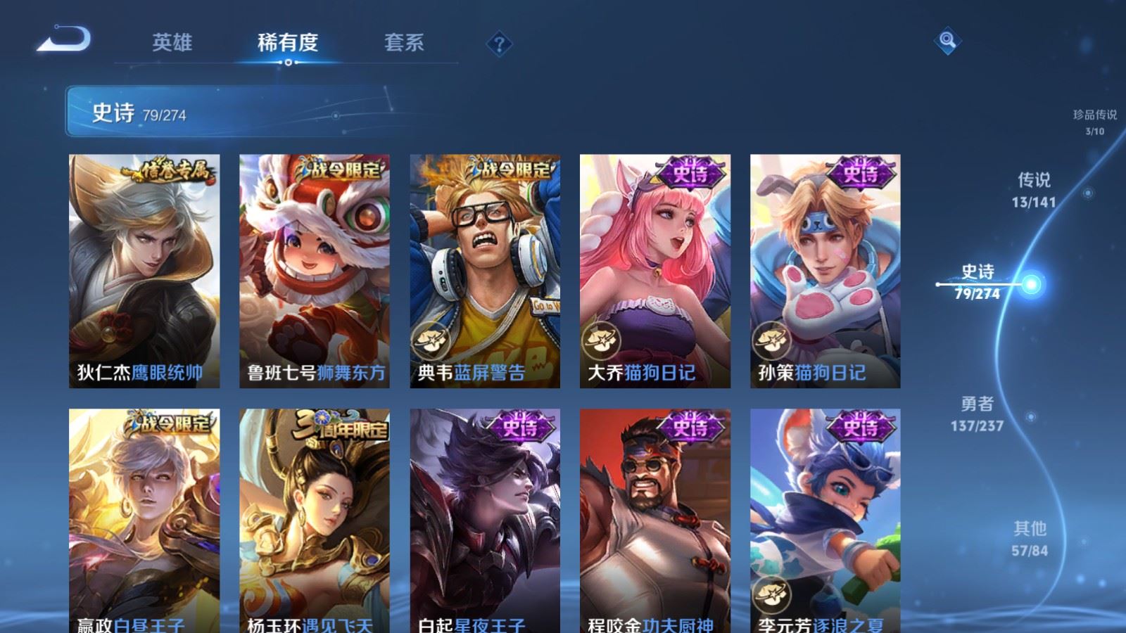 WZCMW4178994王者荣耀账号详情图14 WZCMW4178994王者荣耀账号详情图14