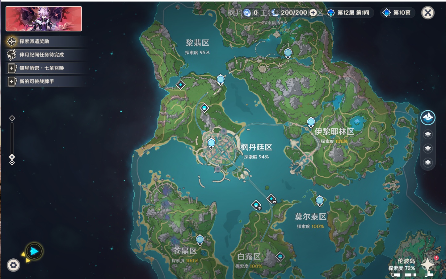 YSMK42636原神账号详情图39