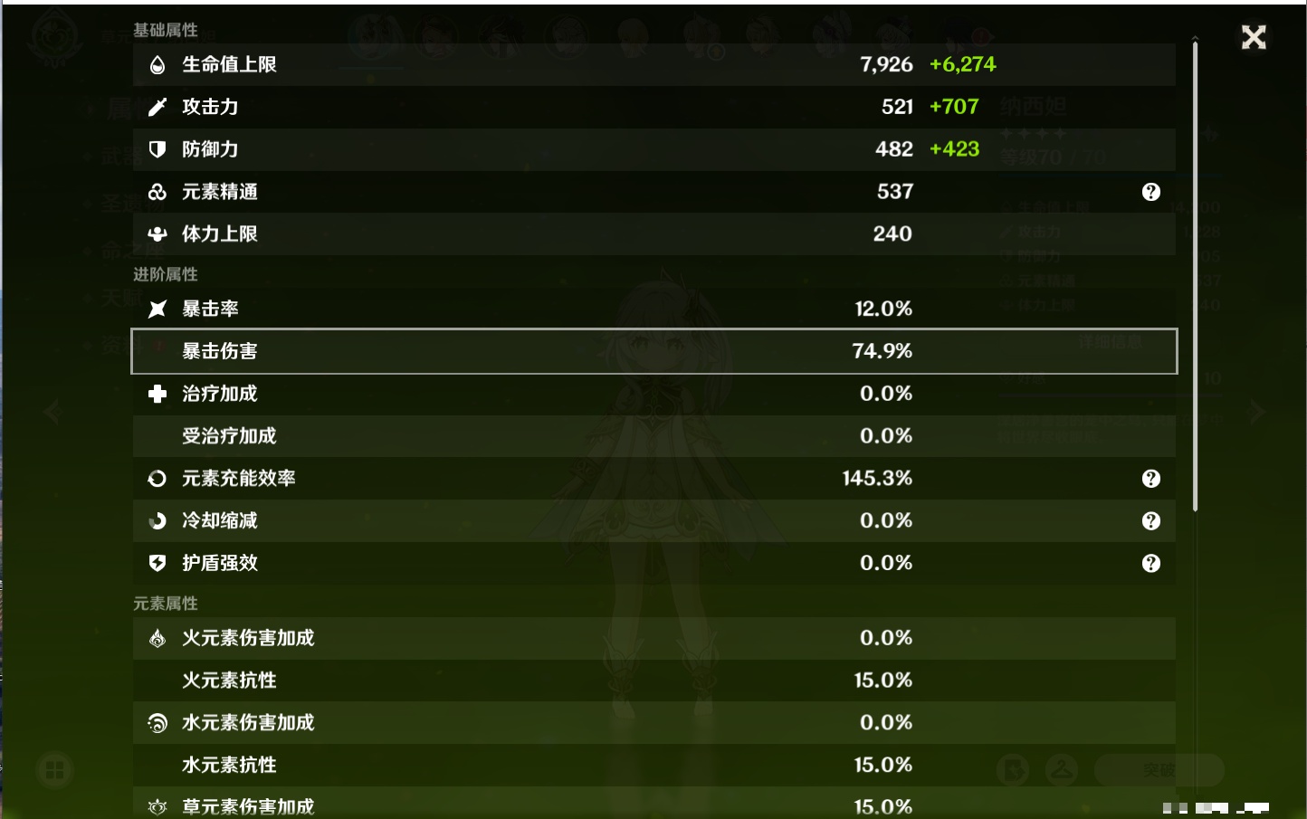 YSMK42625原神账号详情图51