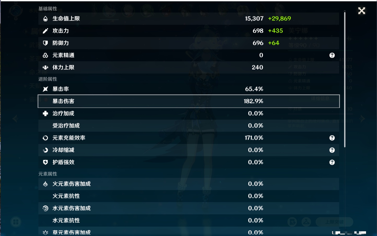 YSMK42630原神账号详情图13