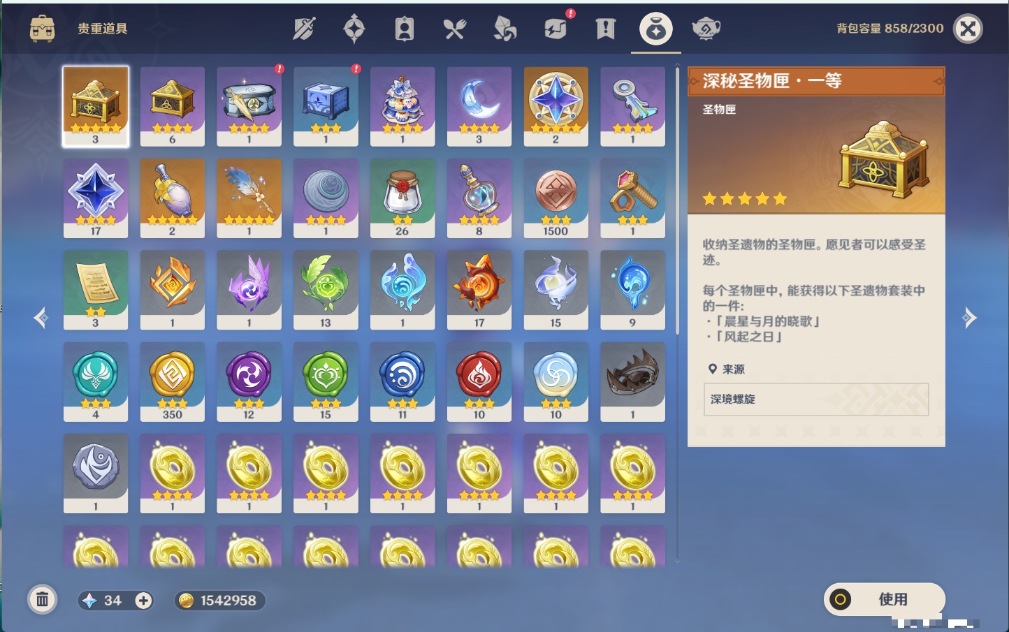 YSMK42627原神账号详情图21