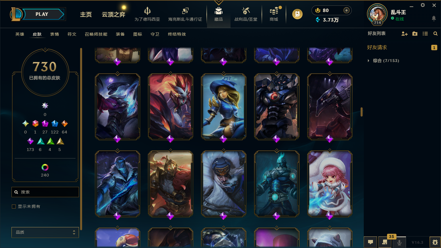 LOLCMW417227英雄联盟账号详情图32