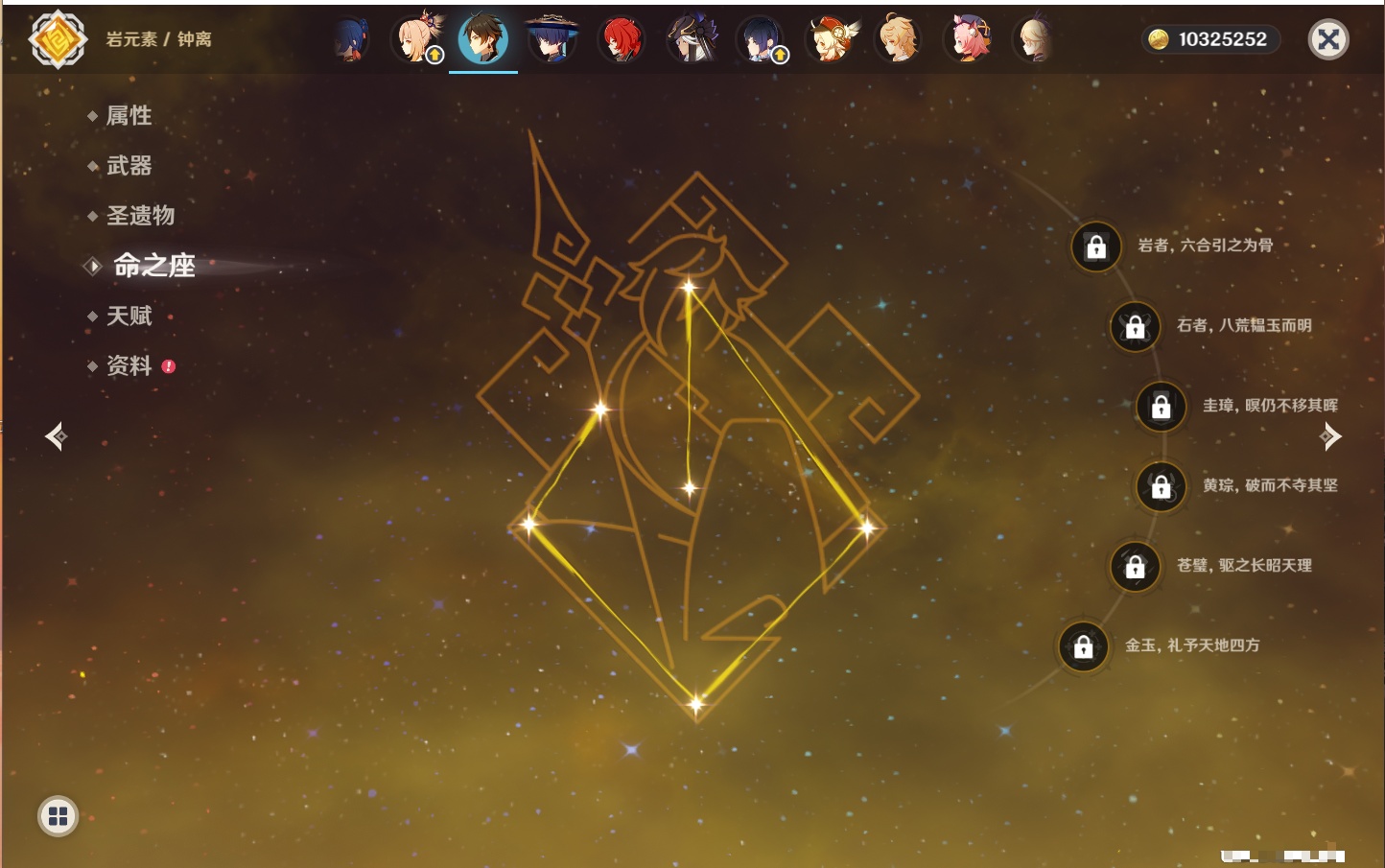 YSMK42583原神账号详情图23