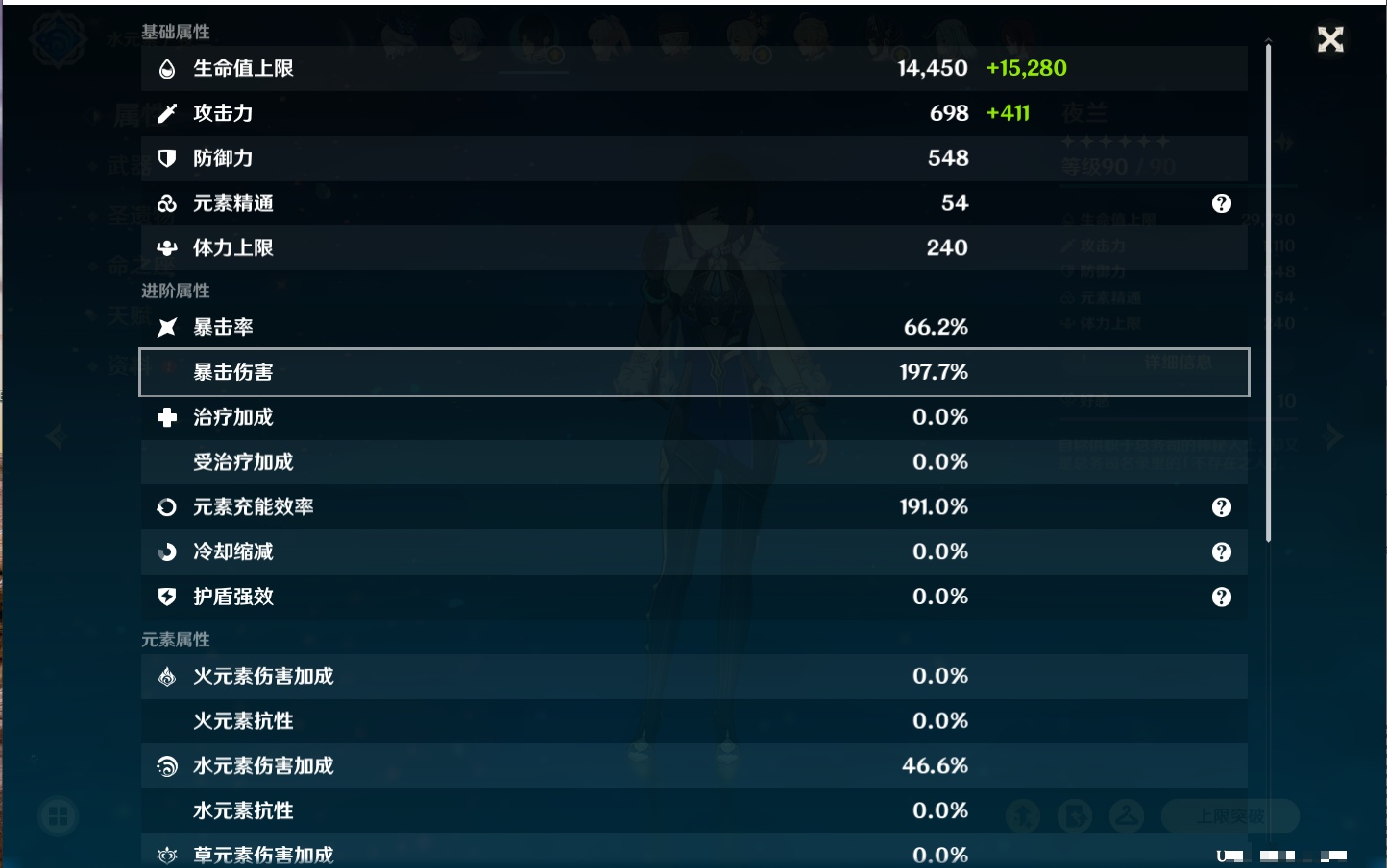 YSMK42636原神账号详情图9