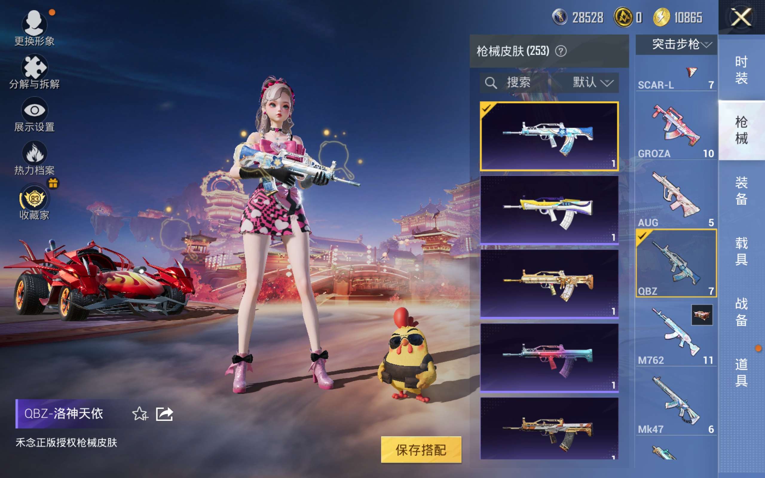 HPCMW496703和平精英账号详情图18