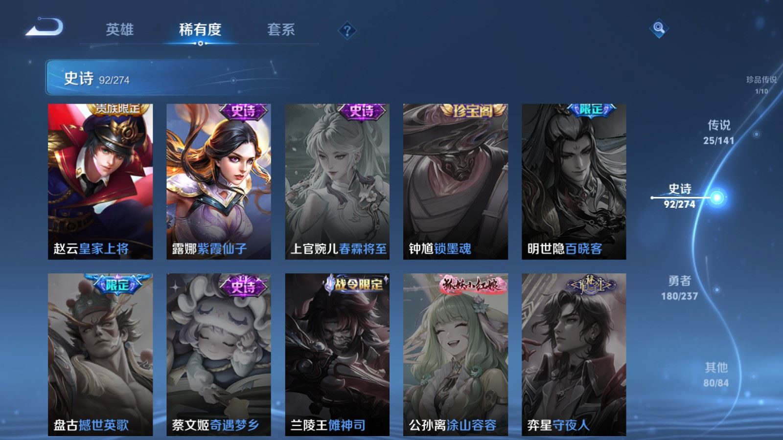 WZCMW4175712王者荣耀账号详情图21