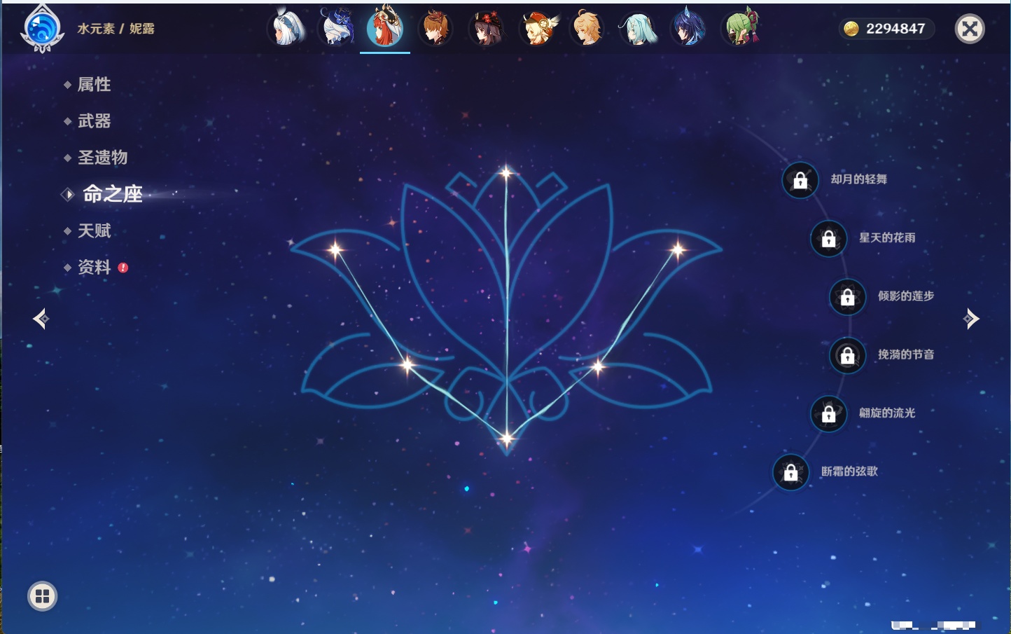 YSMK42590原神账号详情图45