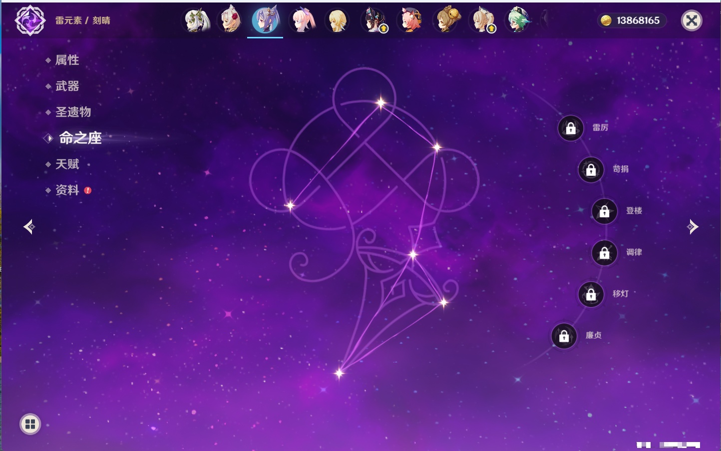 YSMK42582原神账号详情图23