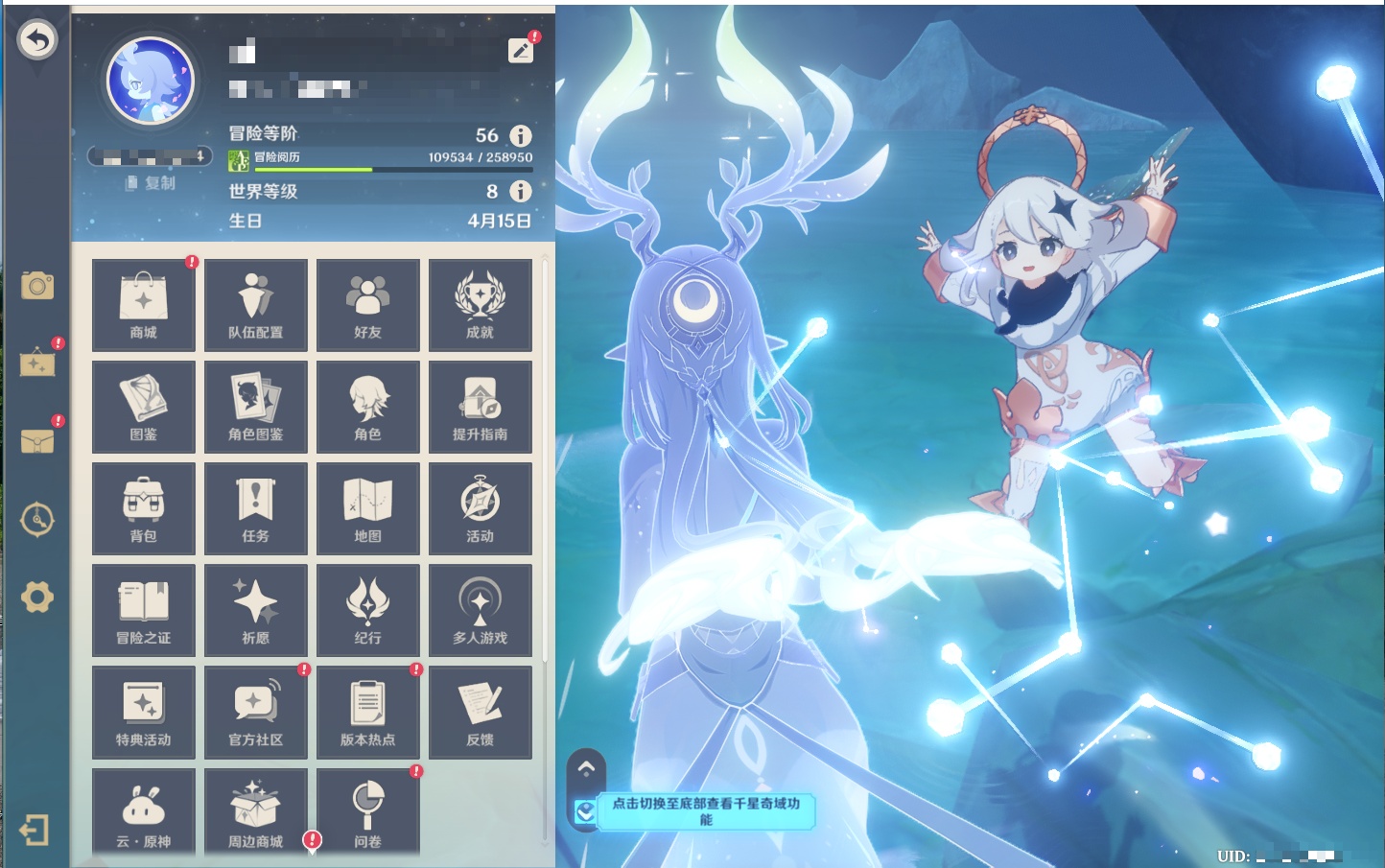 YSMK42587原神账号详情图23