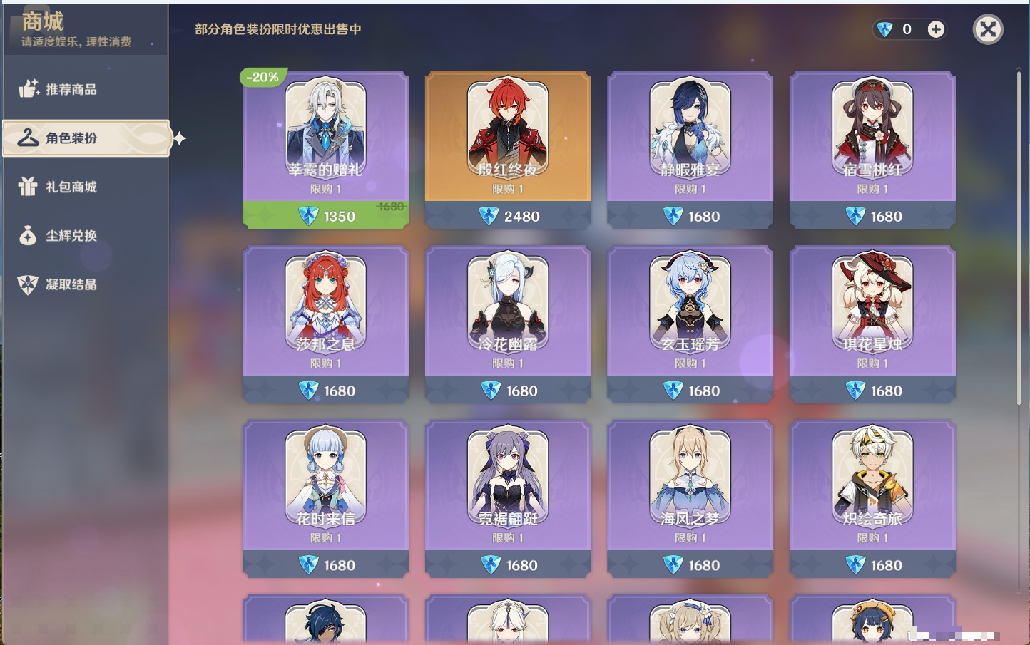 YSMK42590原神账号详情图4