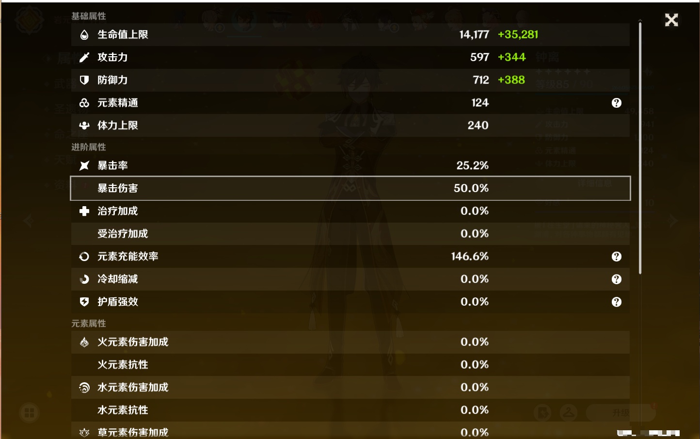 YSMK42583原神账号详情图36