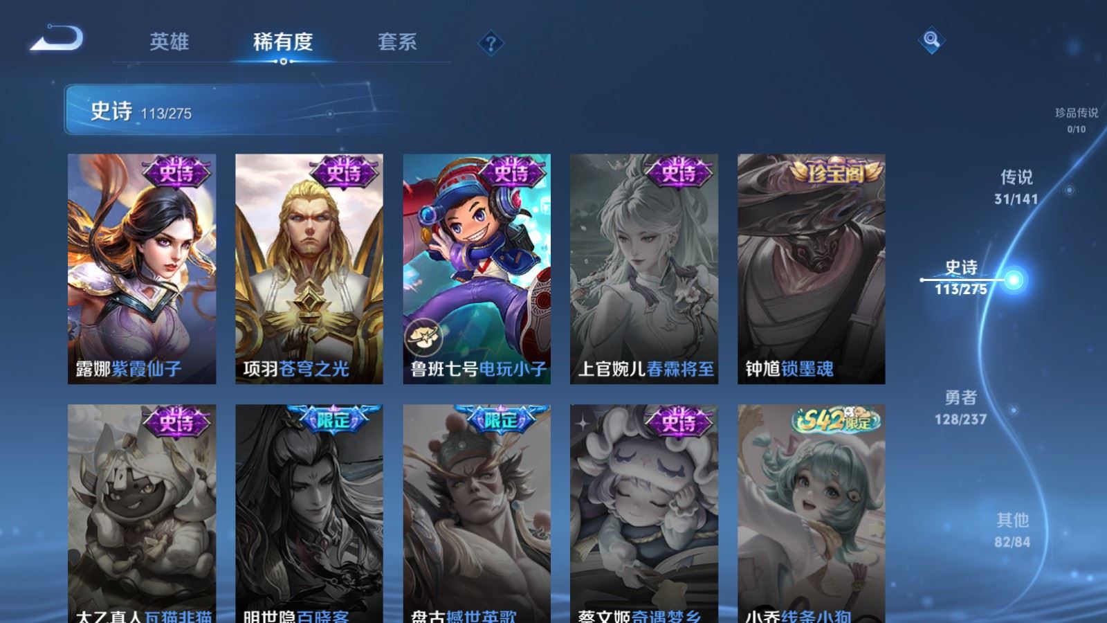 WZCMW4175433王者荣耀账号详情图22