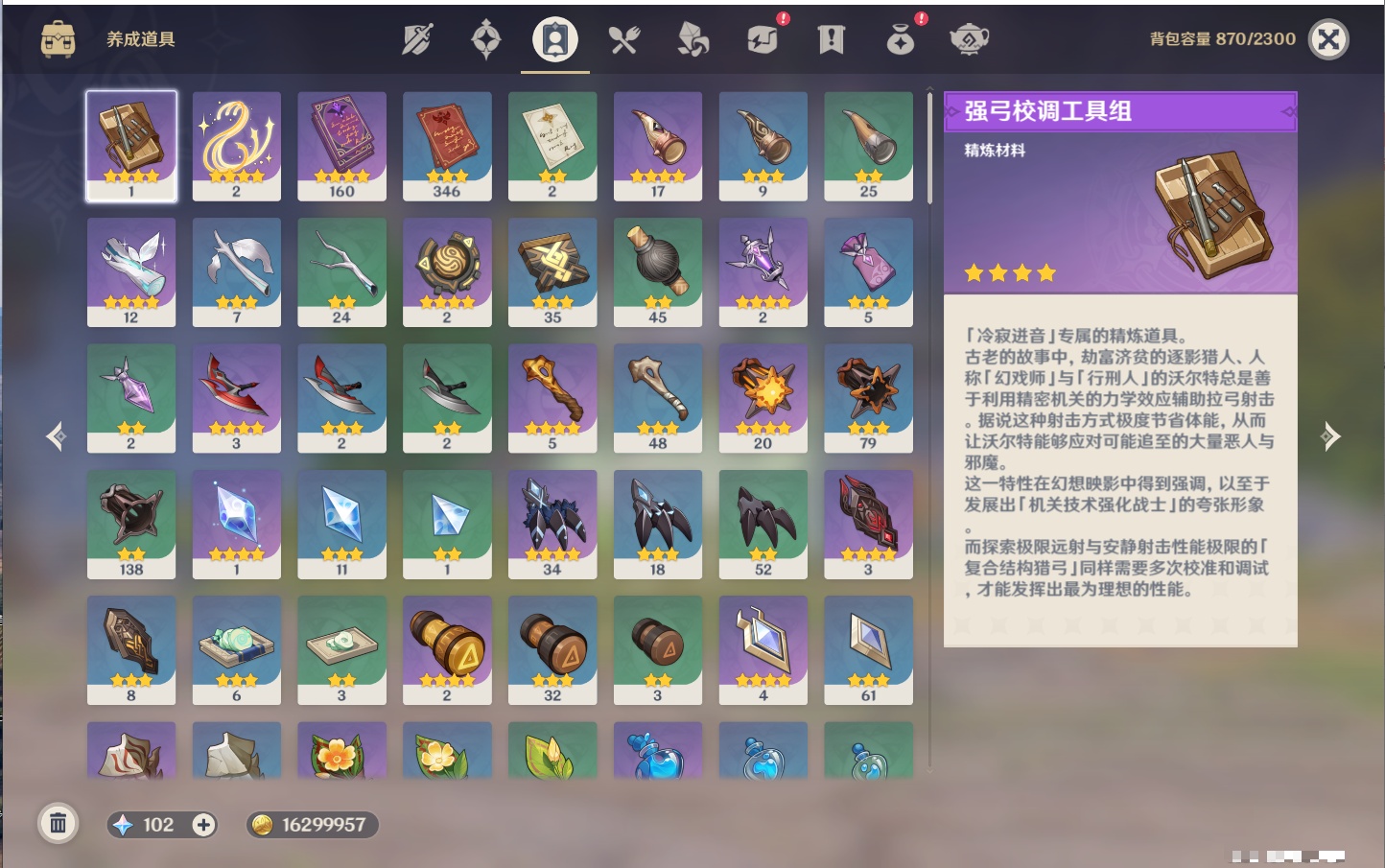 YSMK42625原神账号详情图15