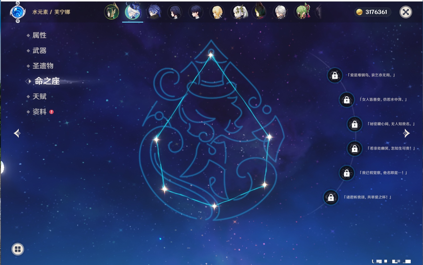 YSMK42587原神账号详情图40