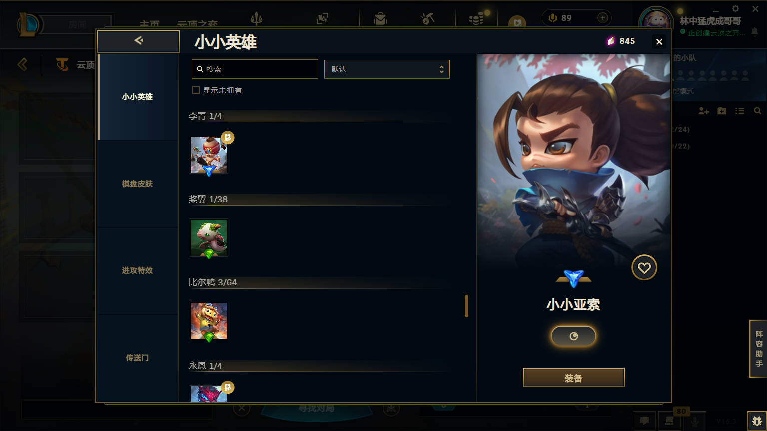 LOLLX422608英雄联盟账号详情图86