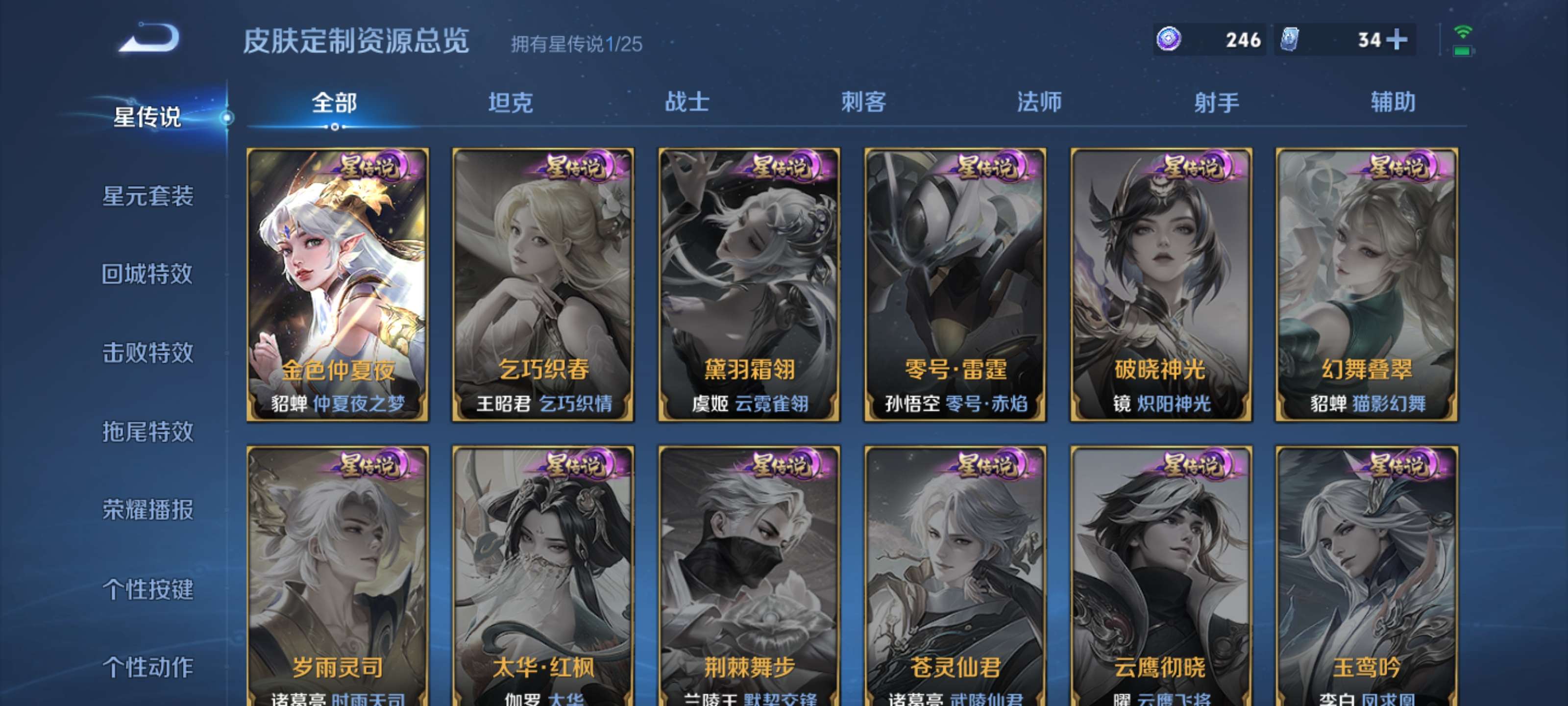 WZZM4283270王者荣耀账号详情图17