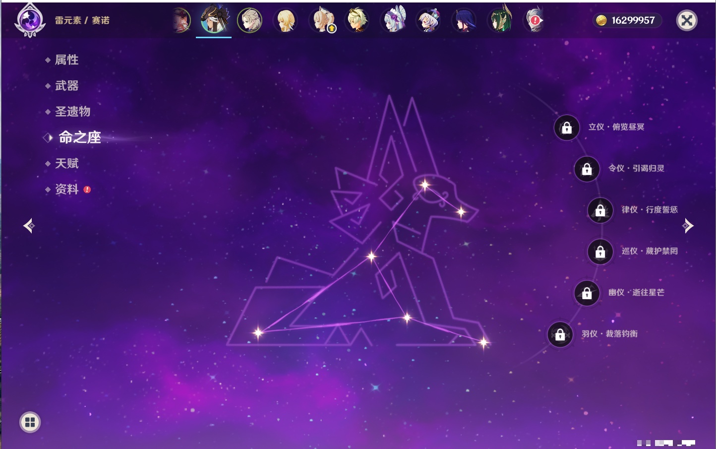 YSMK42625原神账号详情图44