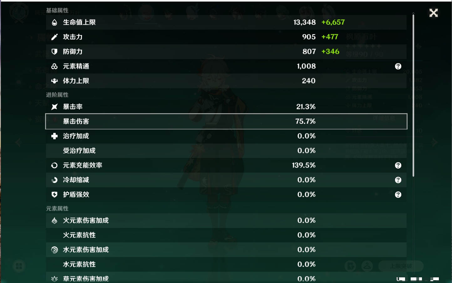 YSMK42636原神账号详情图78