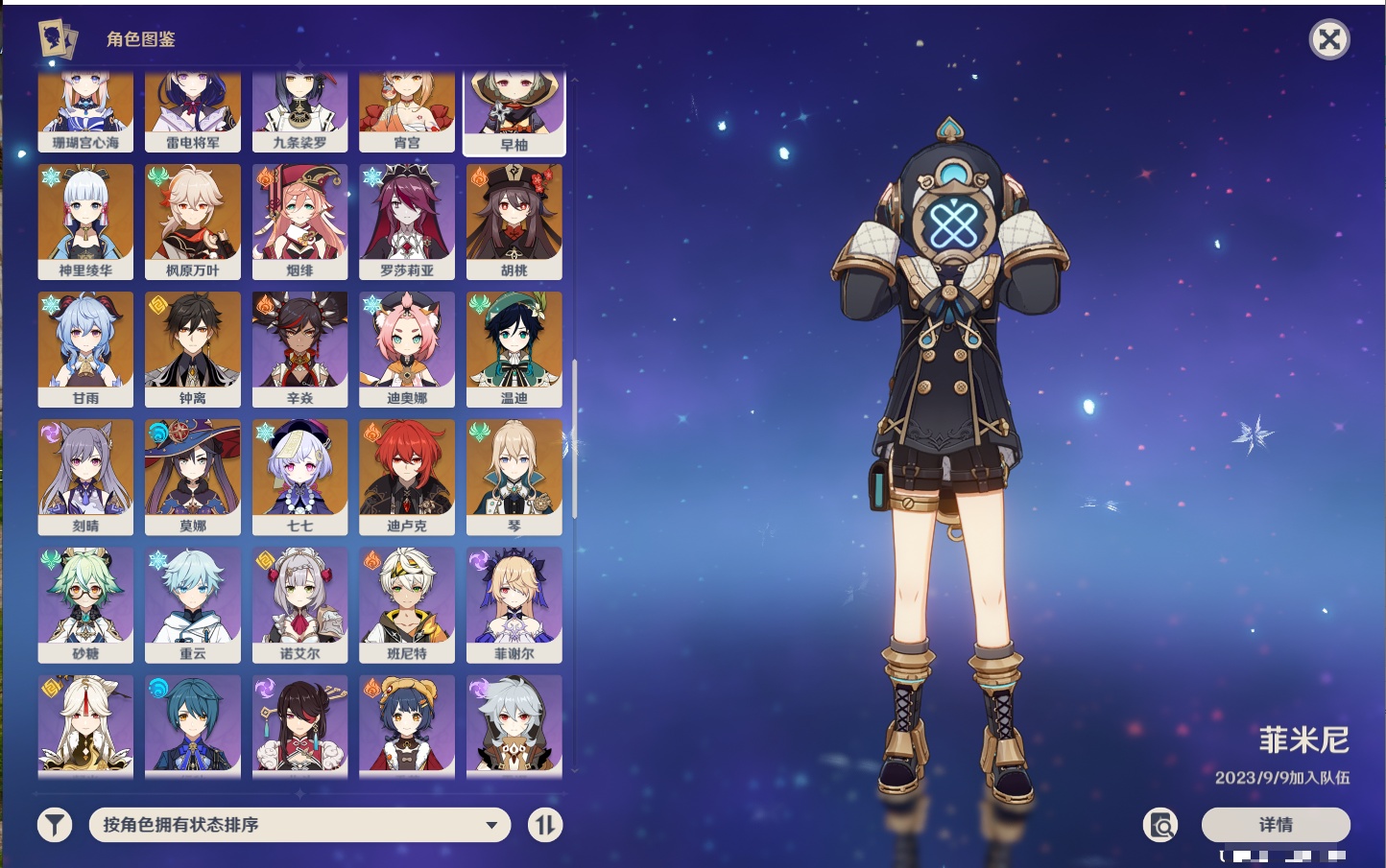 YSMK42622原神账号详情图21