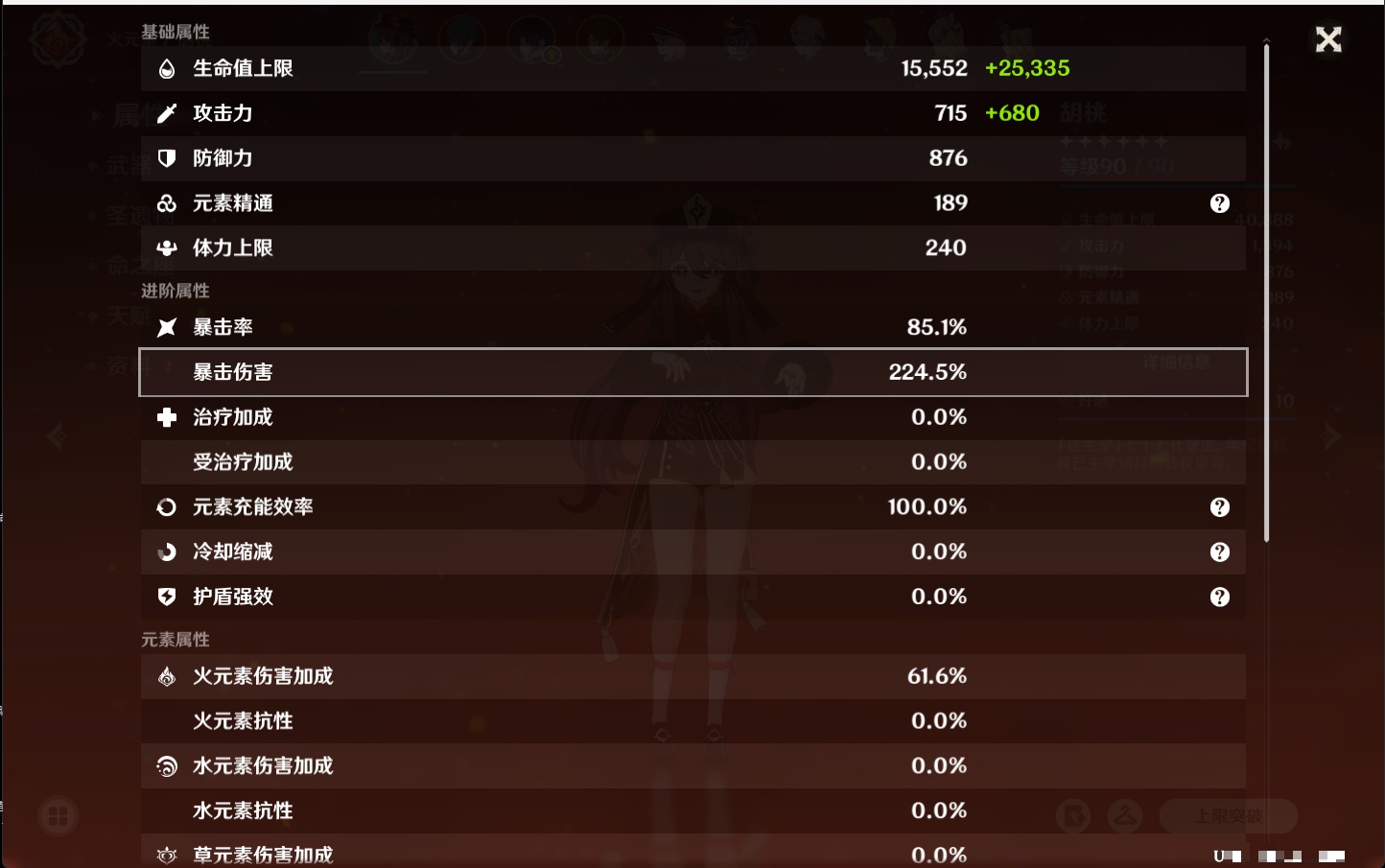 YSMK43515原神账号详情图33