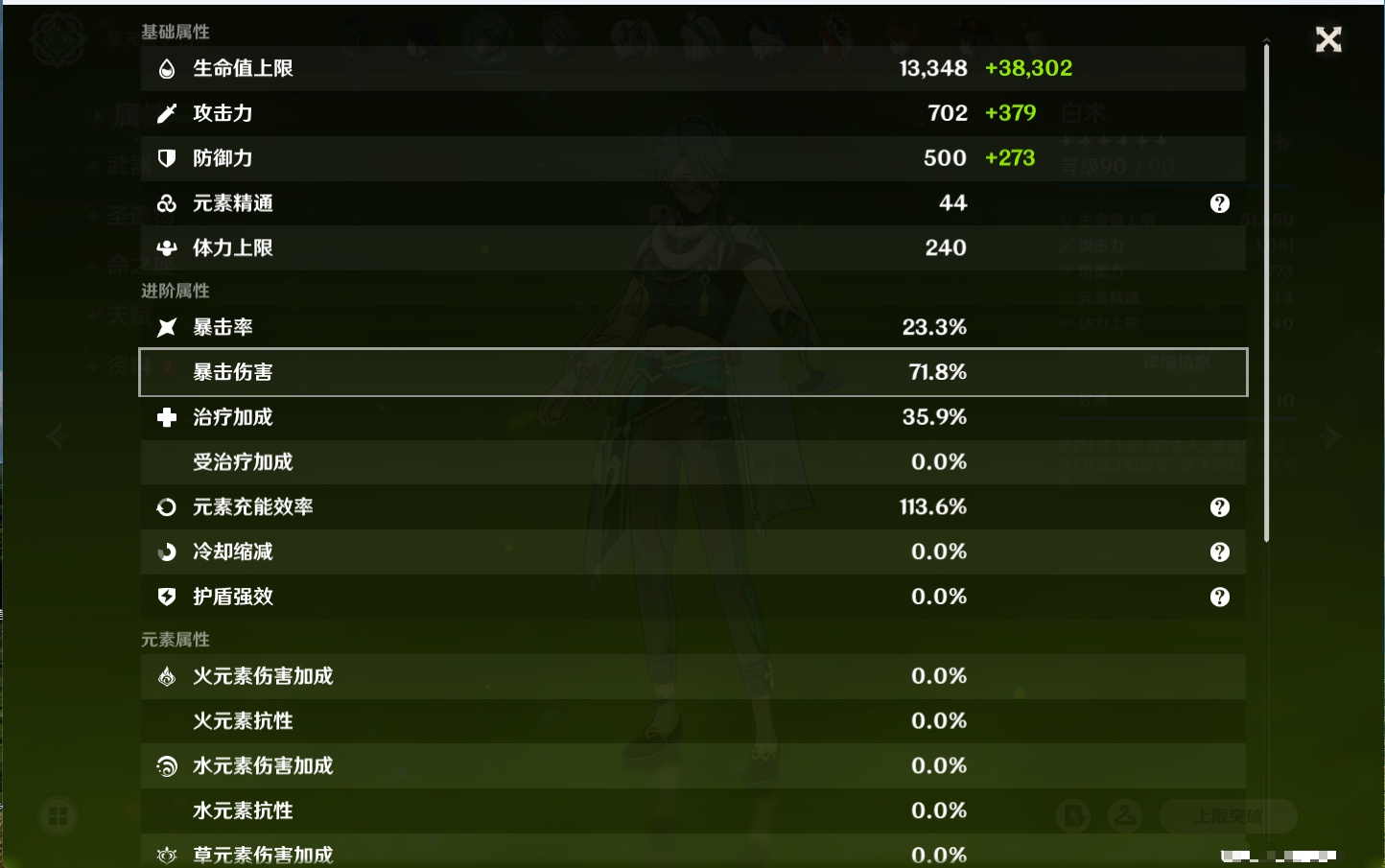 YSMK42590原神账号详情图5