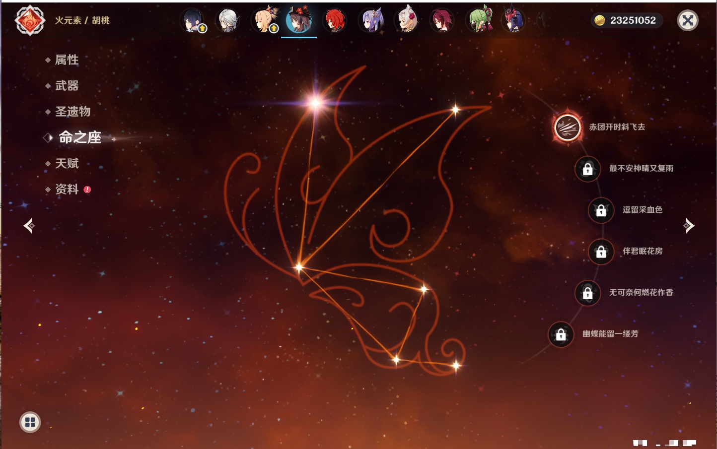 YSMK42623原神账号详情图8