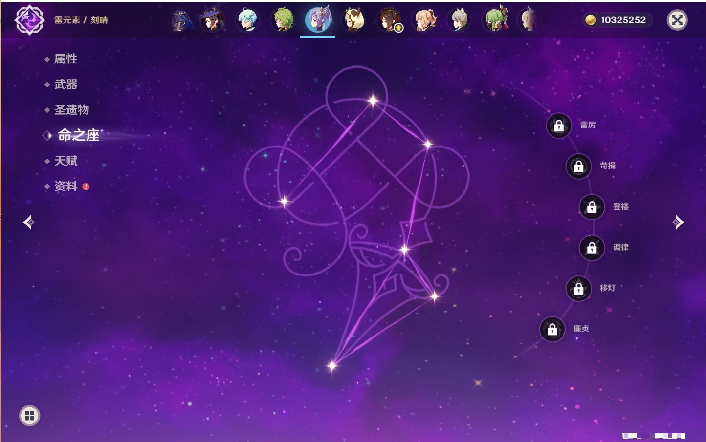 YSMK42583原神账号详情图32