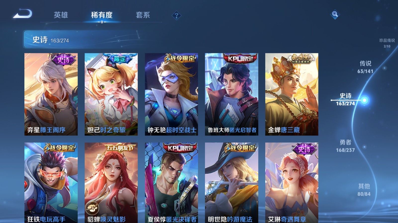 WZCMW4175456王者荣耀账号详情图19