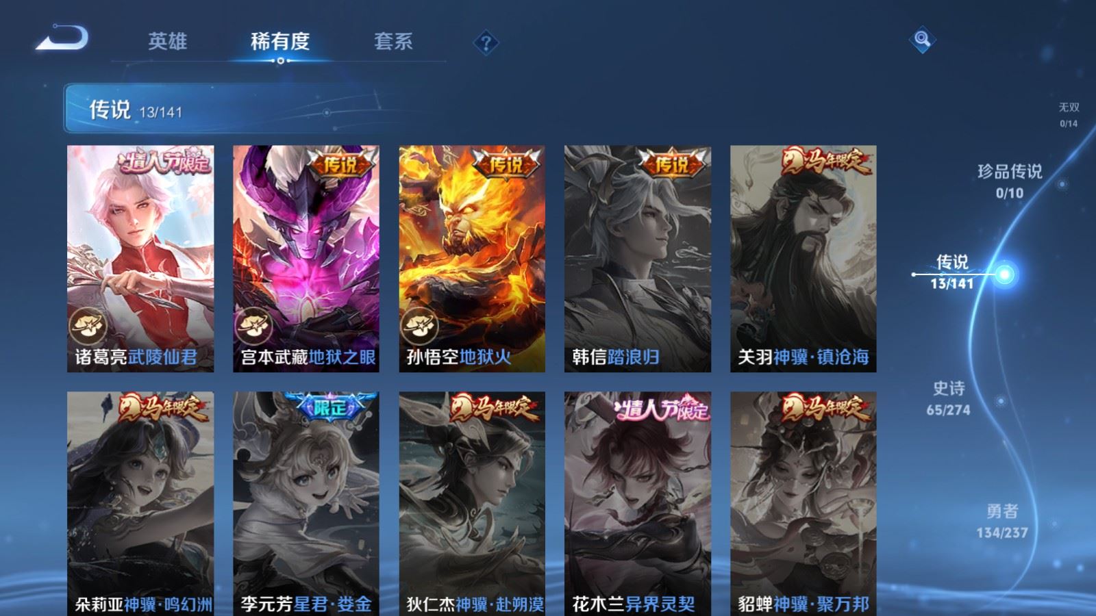 WZCMW4178969王者荣耀账号详情图8 WZCMW4178969王者荣耀账号详情图8