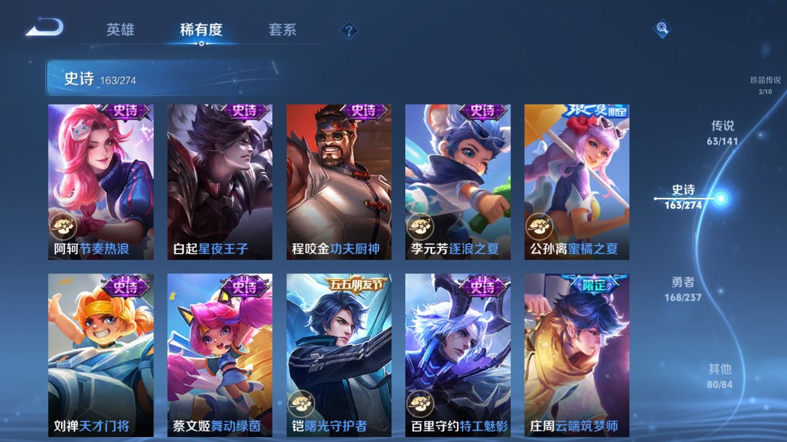 WZCMW4175456王者荣耀账号详情图27