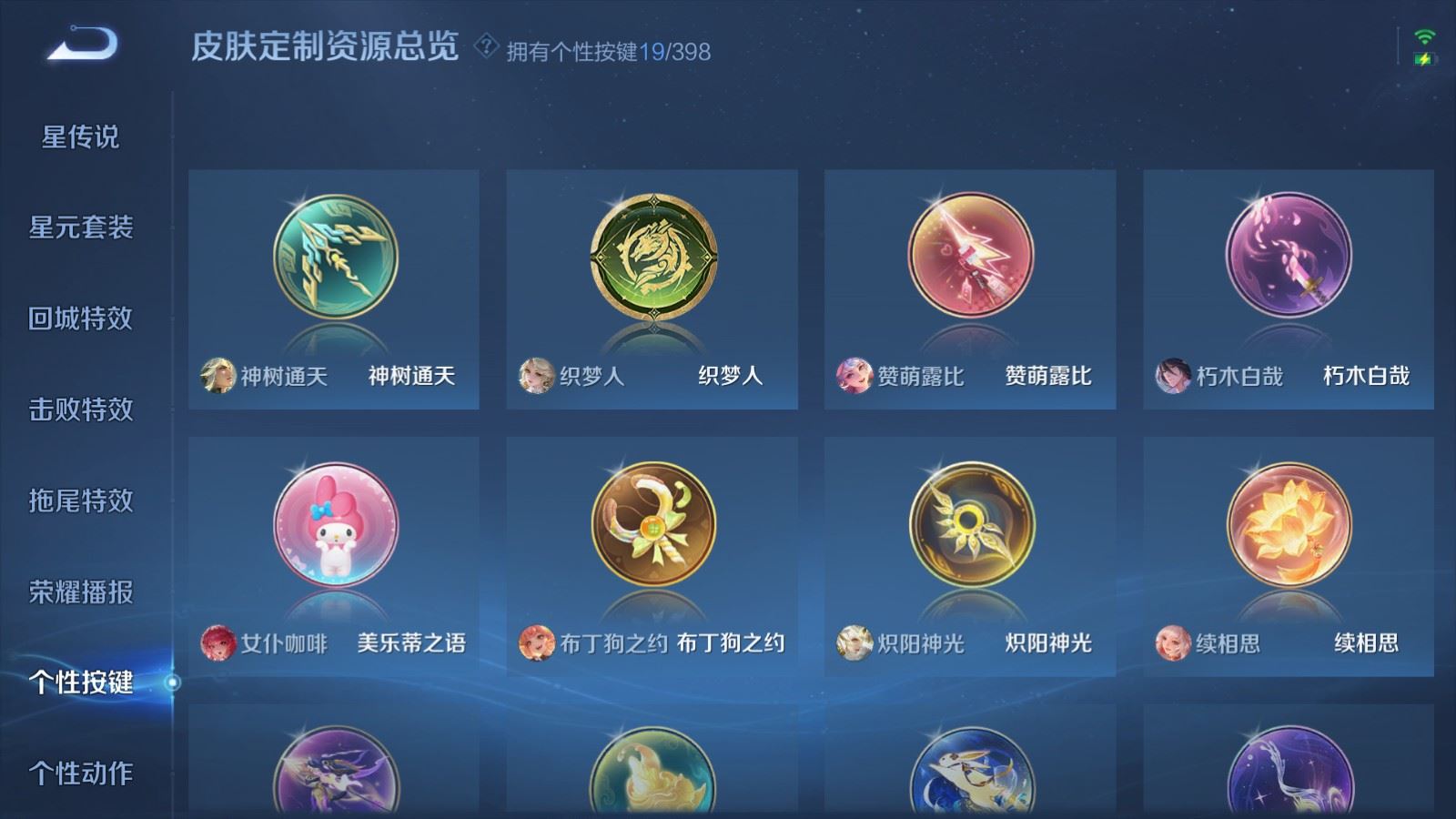 WZCMW4175461王者荣耀账号详情图30 WZCMW4175461王者荣耀账号详情图30